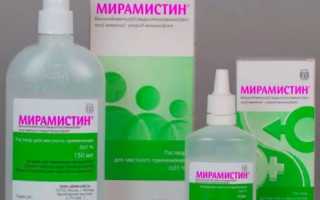 «Местамидин» или «Мирамистин»: сравнение и что лучше