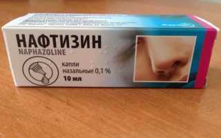 Капли в нос для беременных, от насморка, аллергии, при простуде, заложенности носа