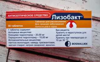 Дешевые аналоги и заменители препарата лизобакт для детей и взрослых