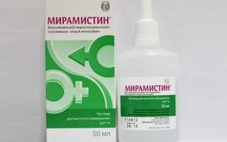 Мирамистин спрей: инструкция по применению, отзывы