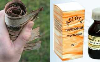 Лечение березовым дегтем: полезные свойства, показания и противопоказания