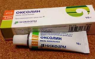 Оксолиновая мазь для грудничков: можно ли применять и какой от нее эффект