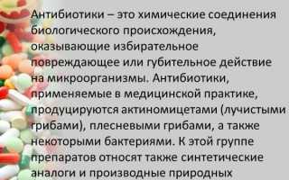Антибиотики при простуде у взрослых: список лучших от гриппа