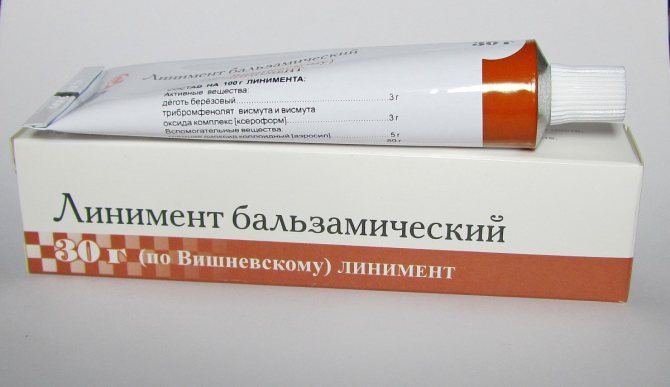 Мазь вишневского при гайморите