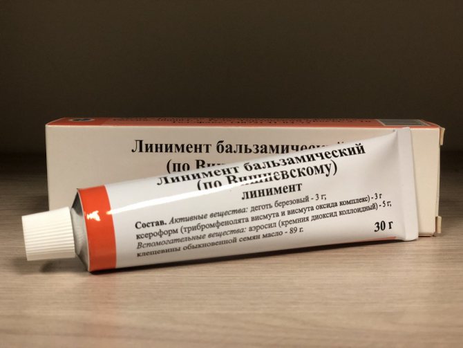 Мазь вишневского при гайморите